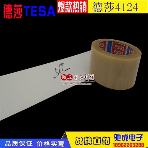 生产基地 德莎TESA4288 贴版胶带 导热胶双面胶